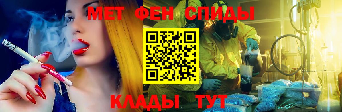 Ялта  Amphetamine VHQ  Amphetamine  Вход с VPN 