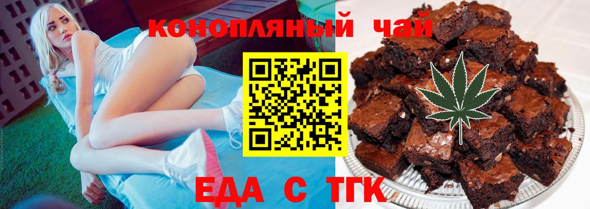 Ялта  Печенье с ТГК марихуана  Вход с VPN 