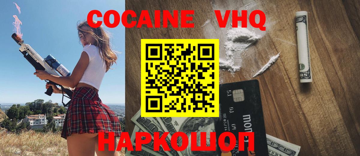 КОКАИН 97% Ялта