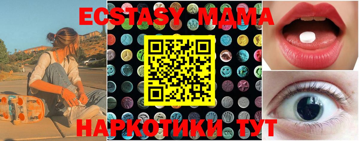 Ecstasy таблы Ялта