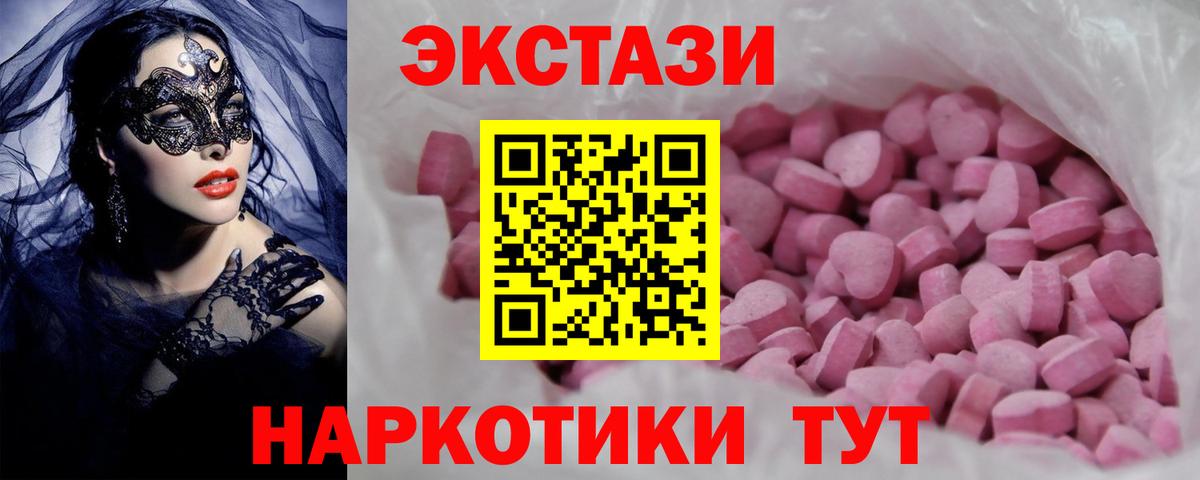 Ялта  ЭКСТАЗИ 280 MDMA  ЭКСТАЗИ  Вход с VPN 
