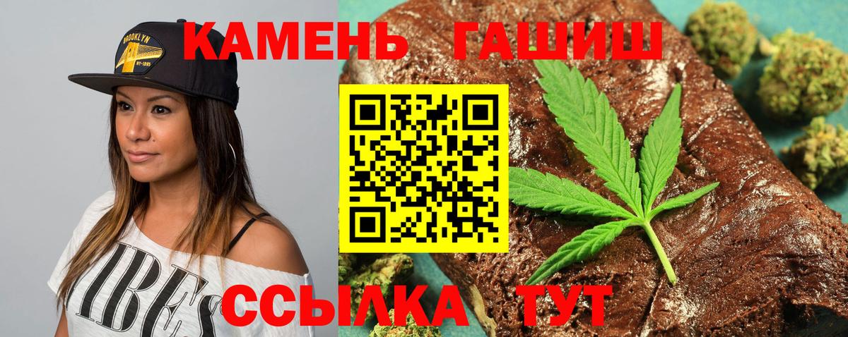 ГАШИШ Premium  Вход с VPN  ГАШИШ индика сатива  Ялта 