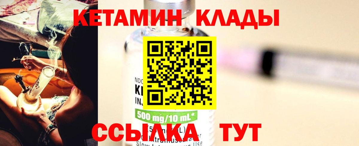 Кетамин ketamine  КЕТАМИН VHQ  Вход с VPN  Ялта 