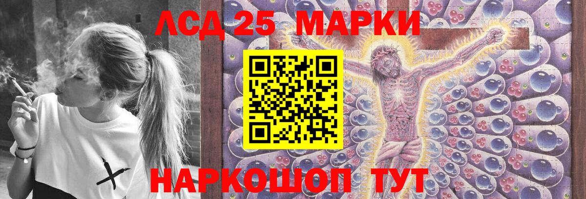 Ялта  LSD-25 экстази  Вход с VPN  ЛСД экстази ecstasy  Лсд 25 экстази ecstasy 