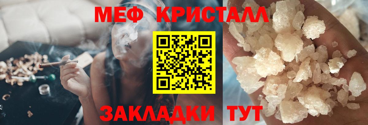 Меф кристаллы  Вход с VPN  цена   Меф  Ялта  Мефедрон 4 MMC 