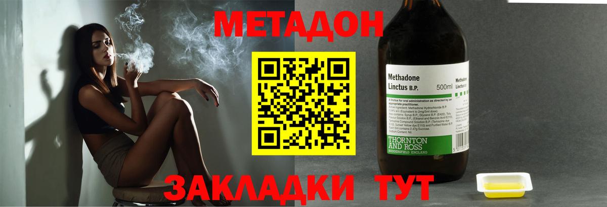 Ялта  Метадон мёд  МЕТАДОН VHQ  Вход с VPN 
