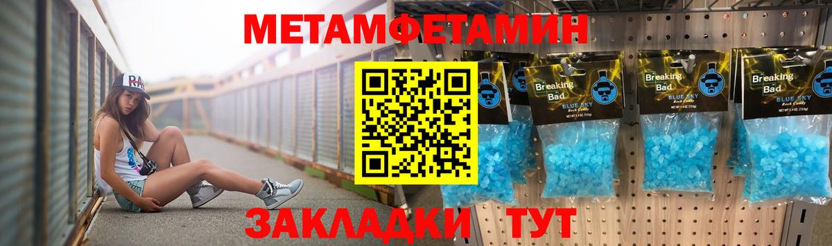 МЕТАМФЕТАМИН Декстрометамфетамин 99.9% Ялта