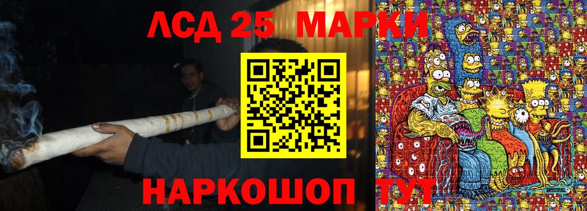 Марки 25I-NBOMe 1,5мг  Марки 25I-NBOMe 1,5мг  Вход с VPN  Ялта 