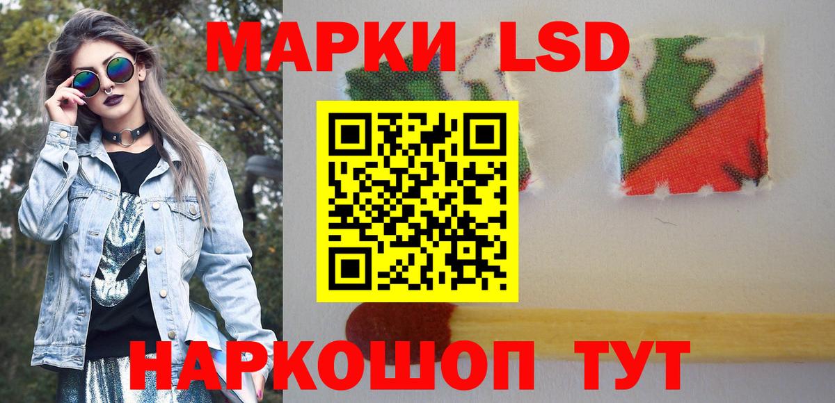 Марки 25I-NBOMe 1,5мг Ялта