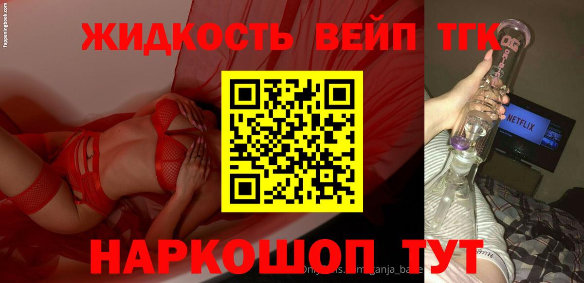 Ялта  купить наркотики сайты  Вход с VPN  Дистиллят ТГК концентрат 