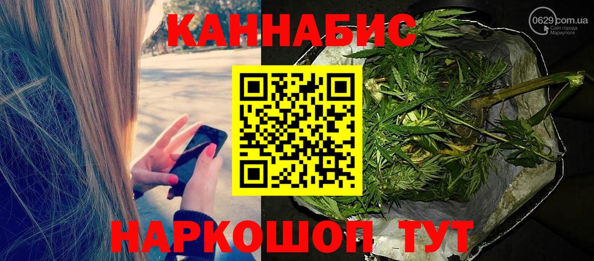 Бошки марихуана индика  Конопля сатива  Ялта  Вход с VPN  Бошки Шишки конопля 